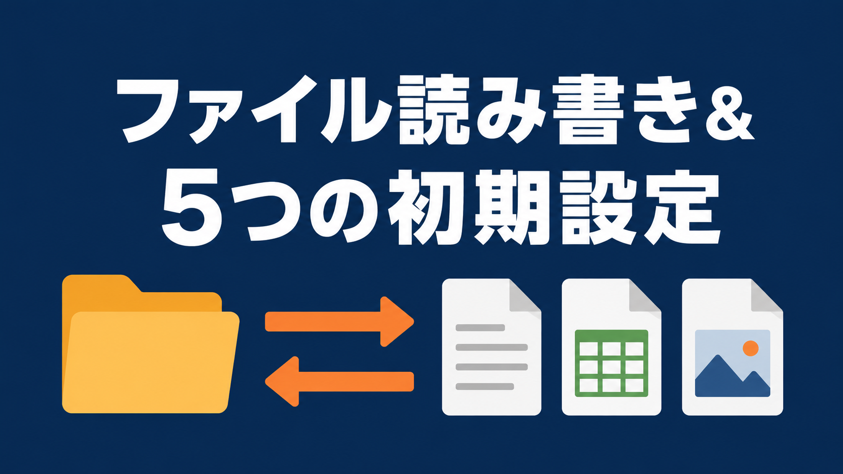 n8nでファイルの読み書きと共有フォルダの設定方法
